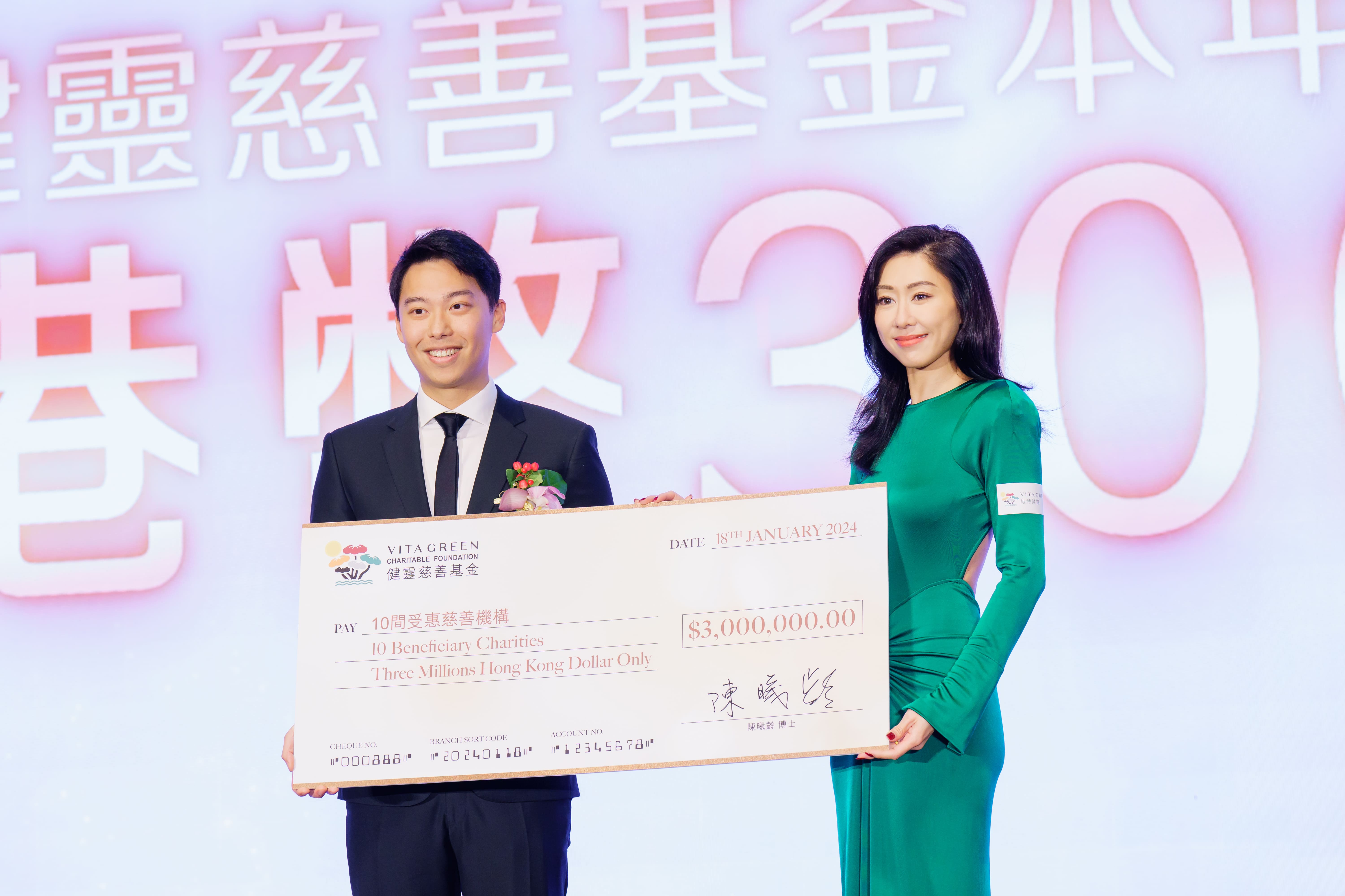 健靈慈善基金捐款300萬港元