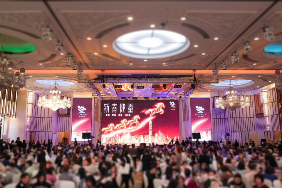 2026年健靈會會員聚會《新春健靈 健康 · 喜悅 · 美麗 · 120歲》