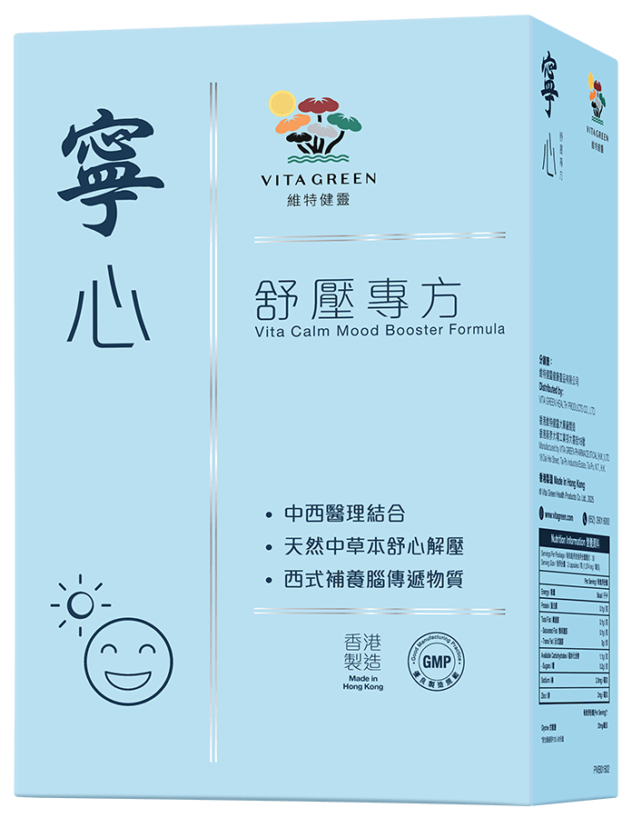 維特健靈寧心, 寧心