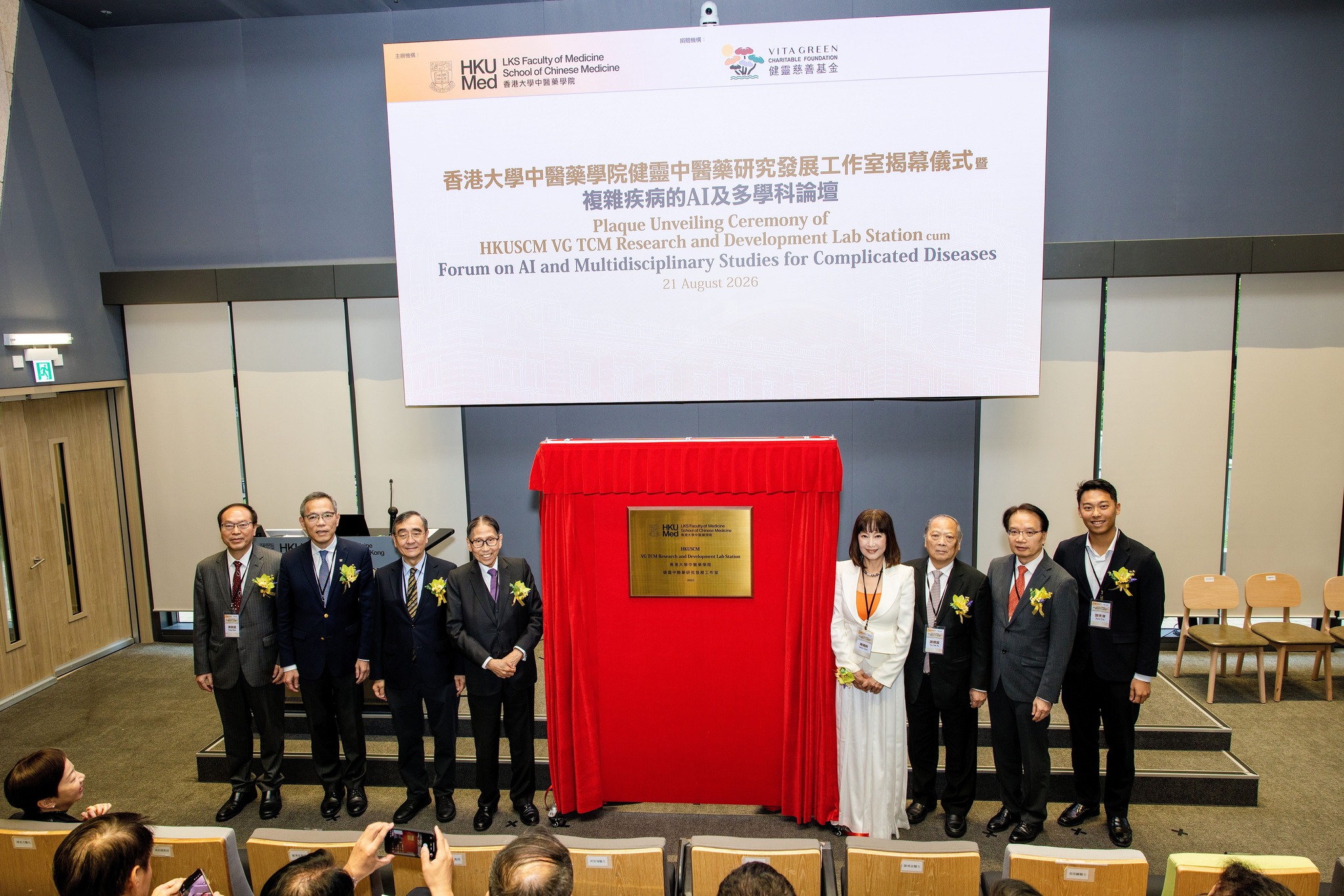 港大中醫藥學院與健靈慈善基金成立「健靈中醫藥研究發展工作室」