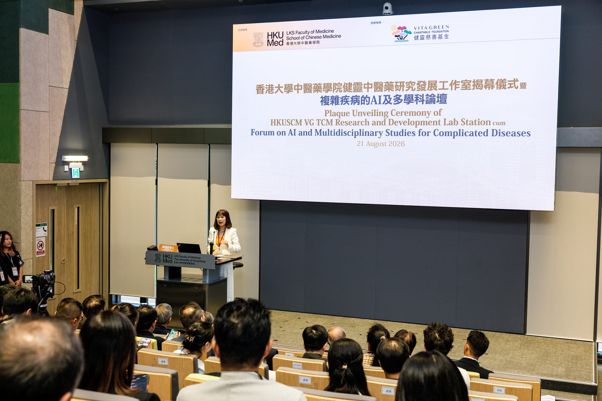 港大中醫藥學院與健靈慈善基金成立「健靈中醫藥研究發展工作室」
