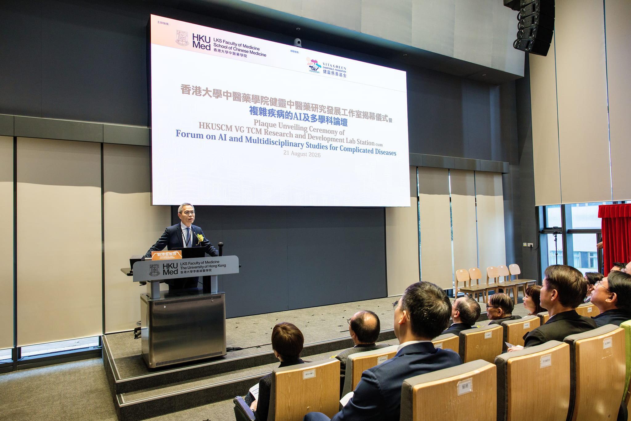 港大中醫藥學院與健靈慈善基金成立「健靈中醫藥研究發展工作室」